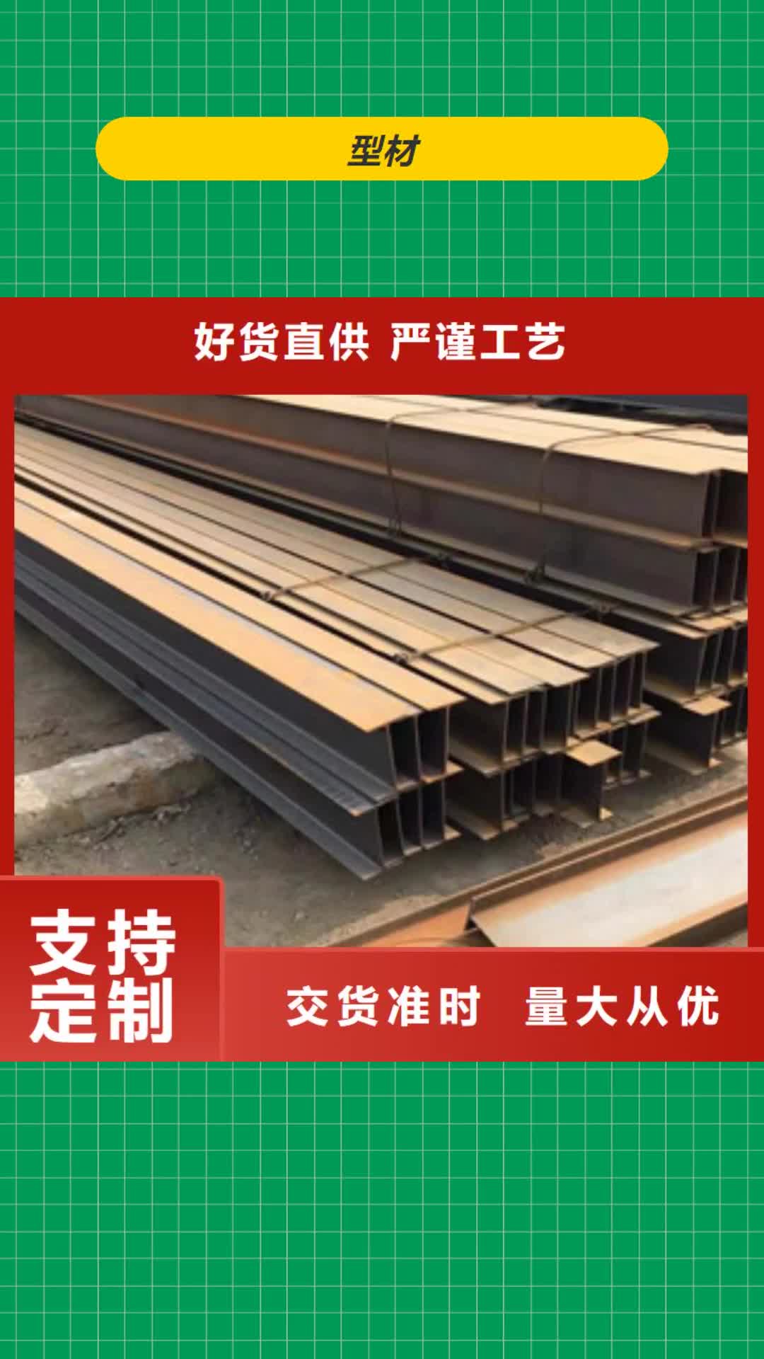 【福州 型材_工字钢商家】