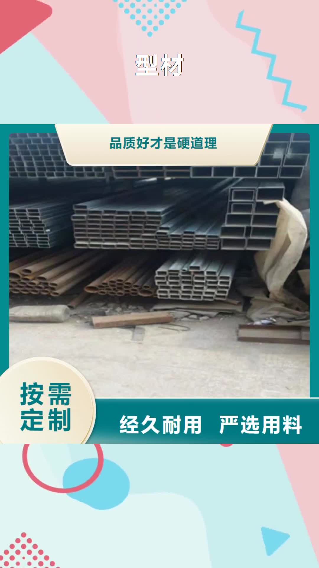 【保定 型材 工字钢精选厂家好货】