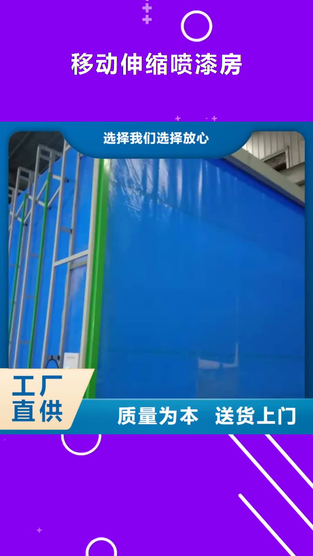 【贵港 移动伸缩喷漆房焊烟环保废气处理设备
工厂自营】