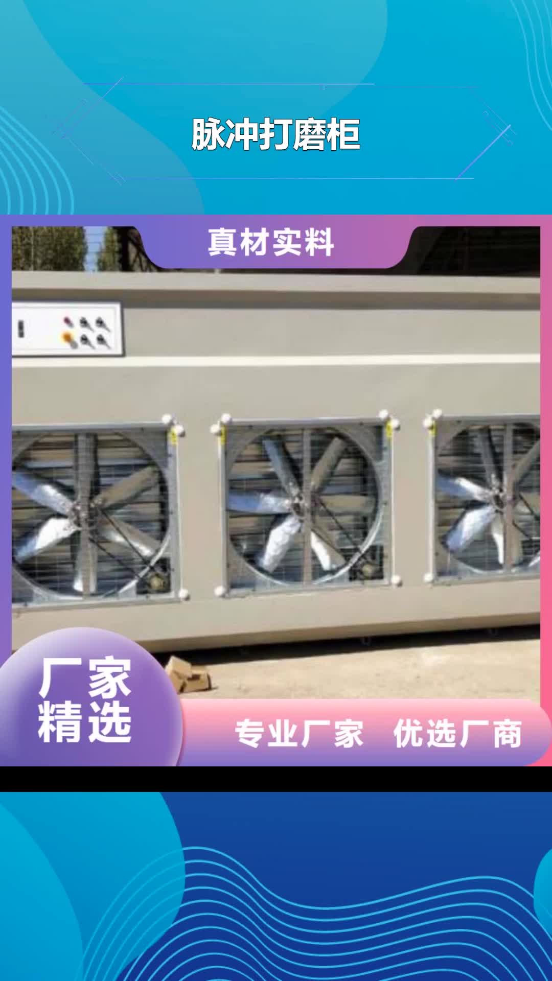 【乐山 脉冲打磨柜-移动伸缩喷漆房厂家直销供货稳定】