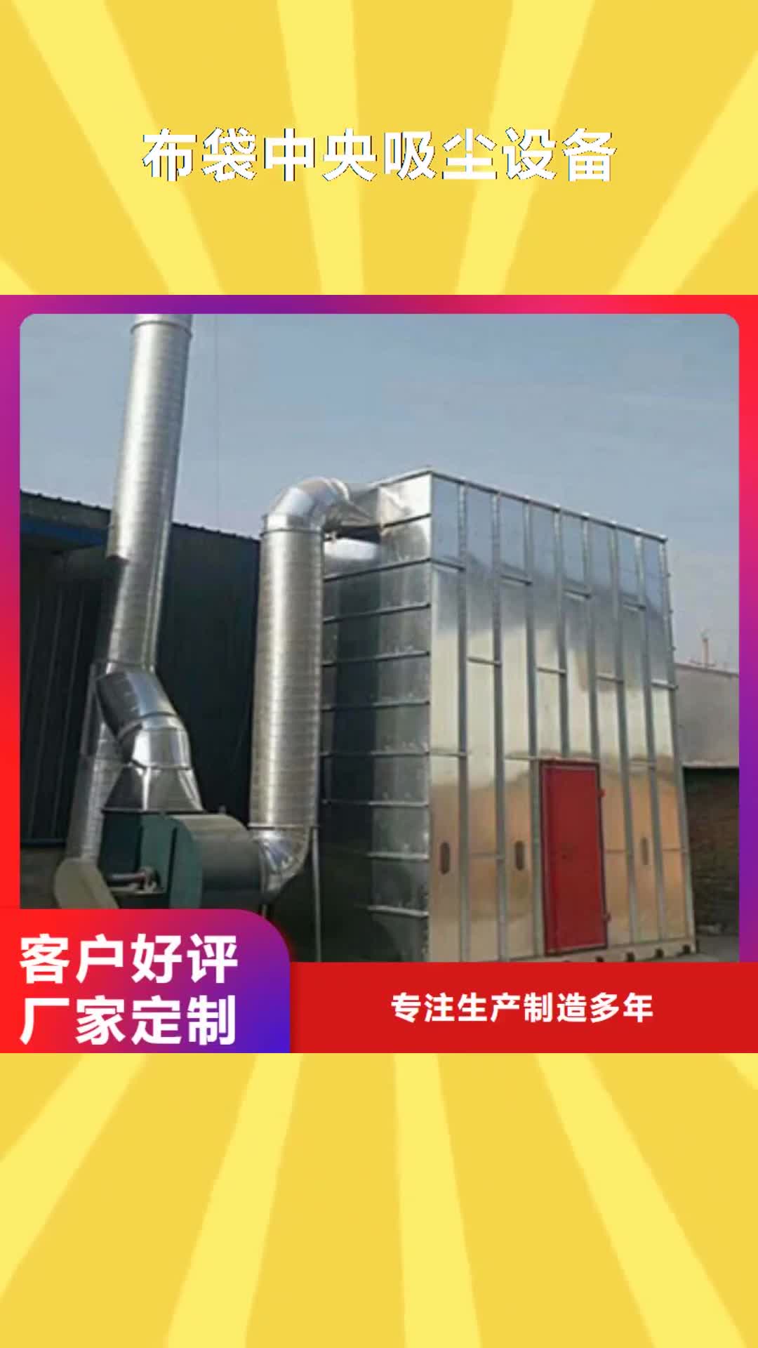 【临汾 布袋中央吸尘设备移动伸缩喷漆房实力厂家直销】