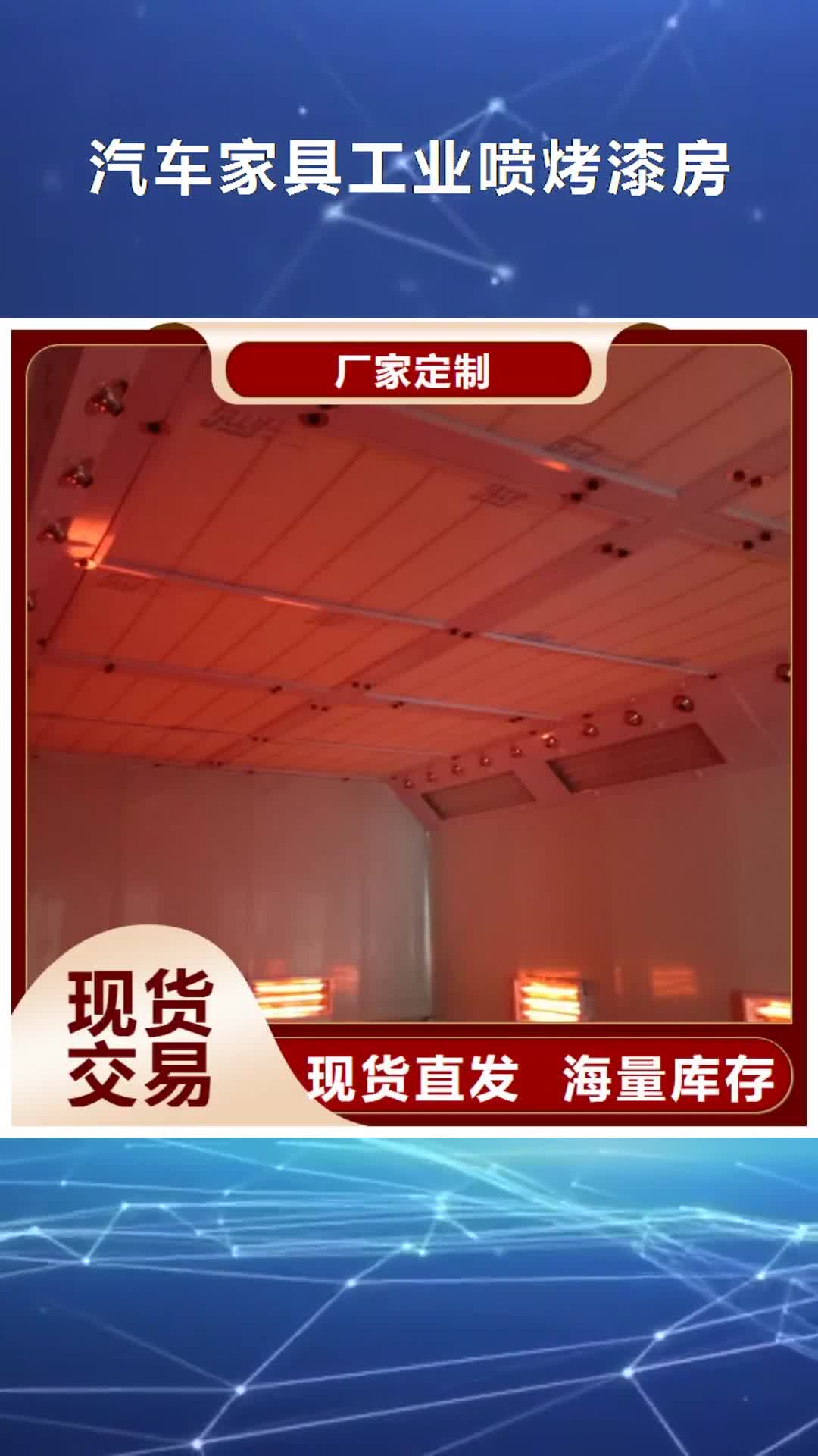 贵州 汽车家具工业喷烤漆房 【移动伸缩喷漆房】售后无忧