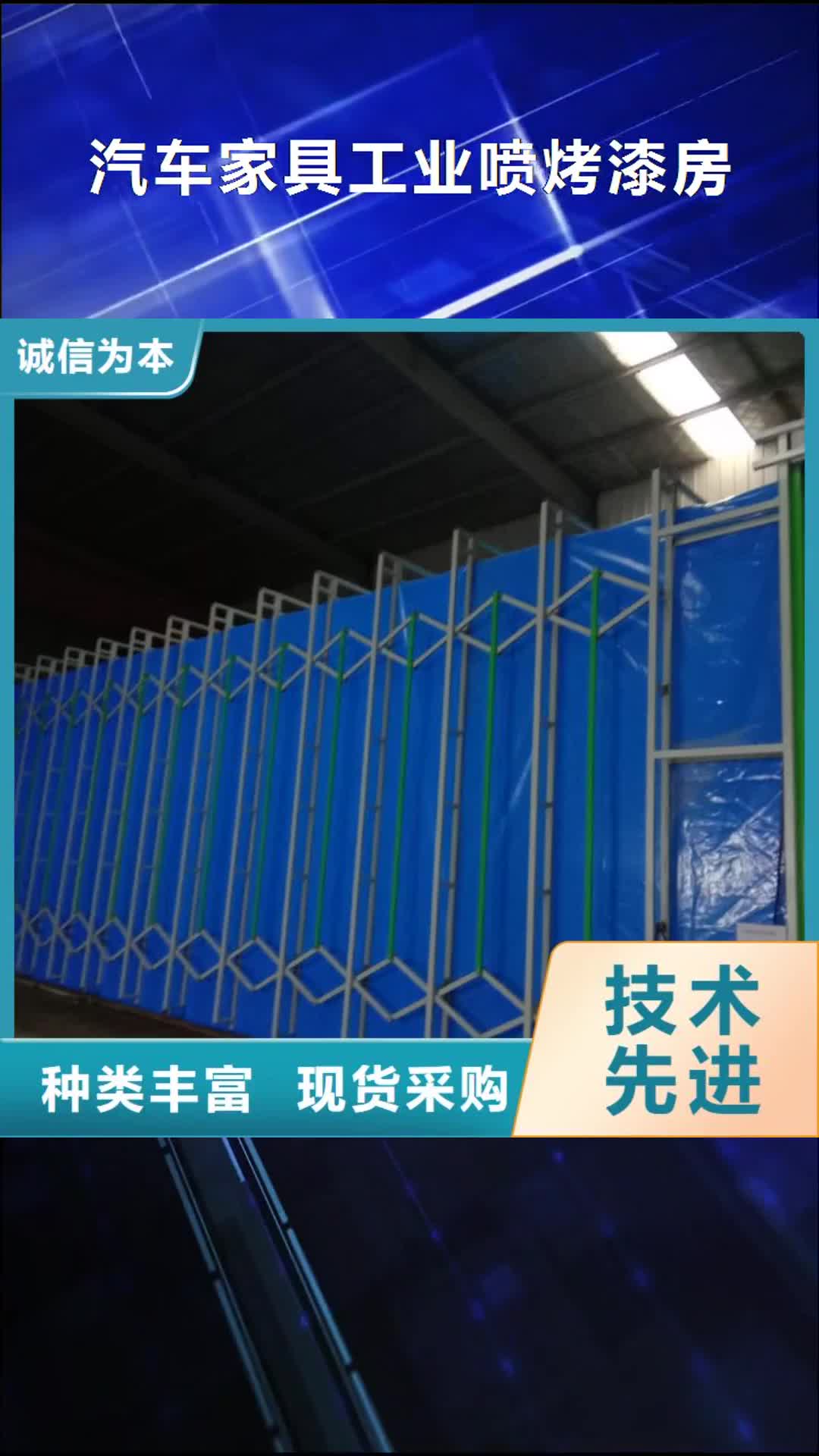 汉中【汽车家具工业喷烤漆房】_水帘机喷淋塔环保废气处理设备可零售可批发