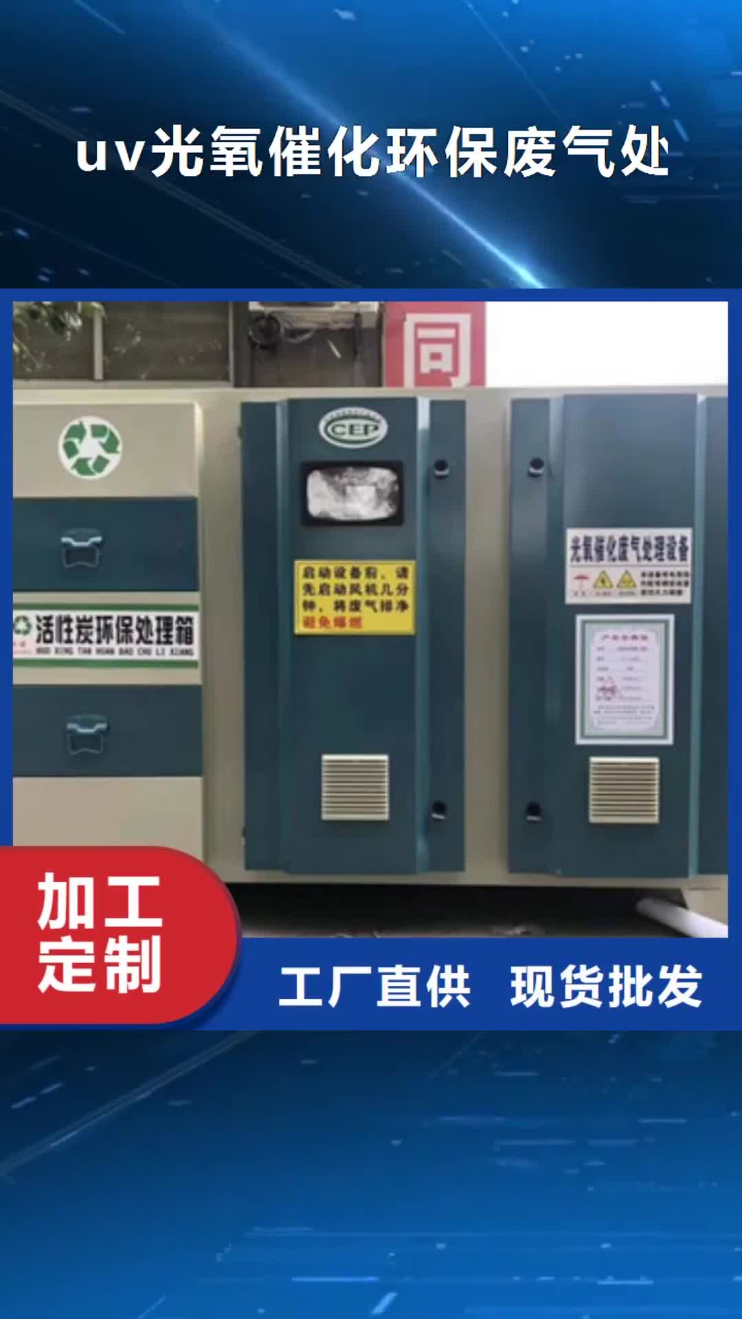 【长治 uv光氧催化环保废气处理设备-
脉冲打磨柜细节严格凸显品质】