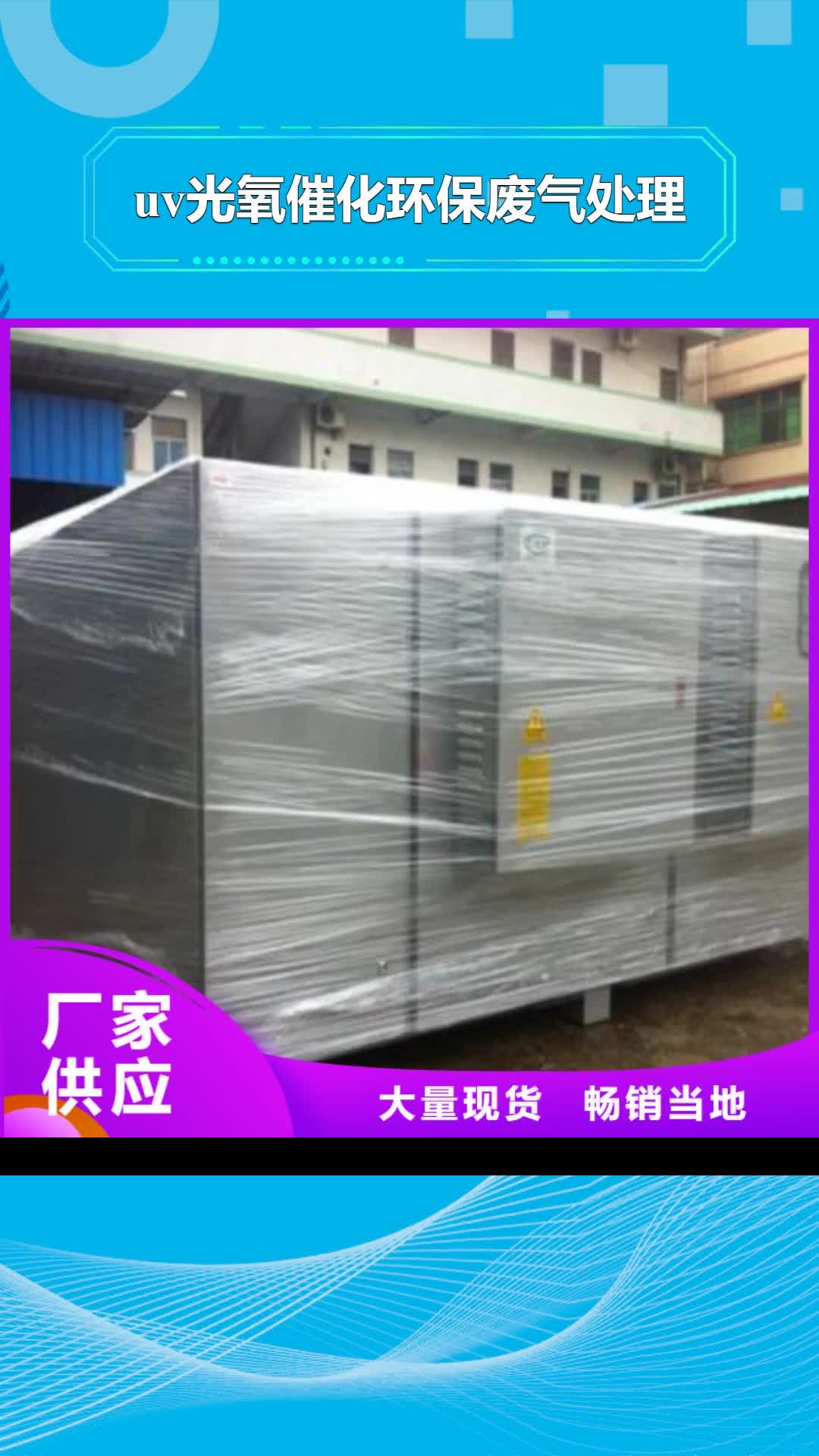 揭阳 uv光氧催化环保废气处理设备 【 环保型喷烤漆房】长期供应