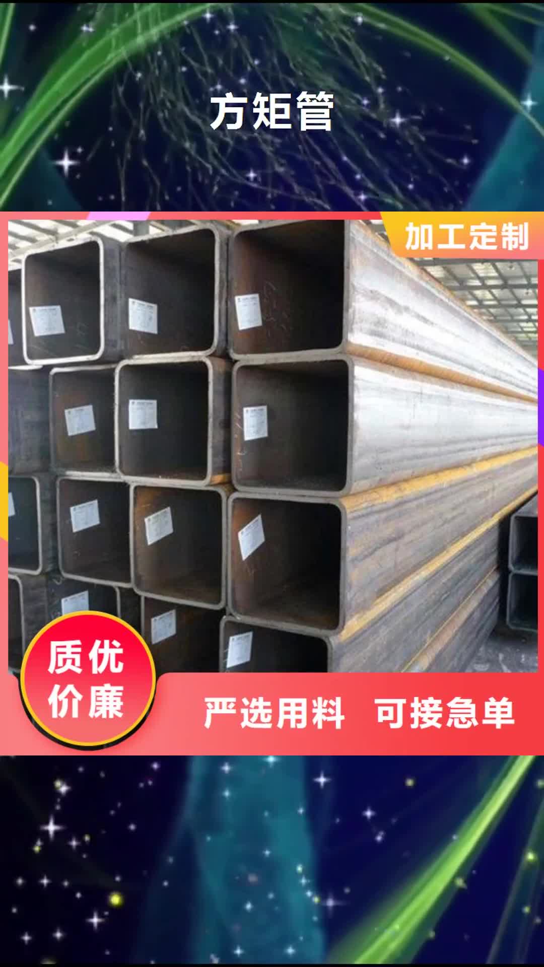 巴中 方矩管一致好评产品