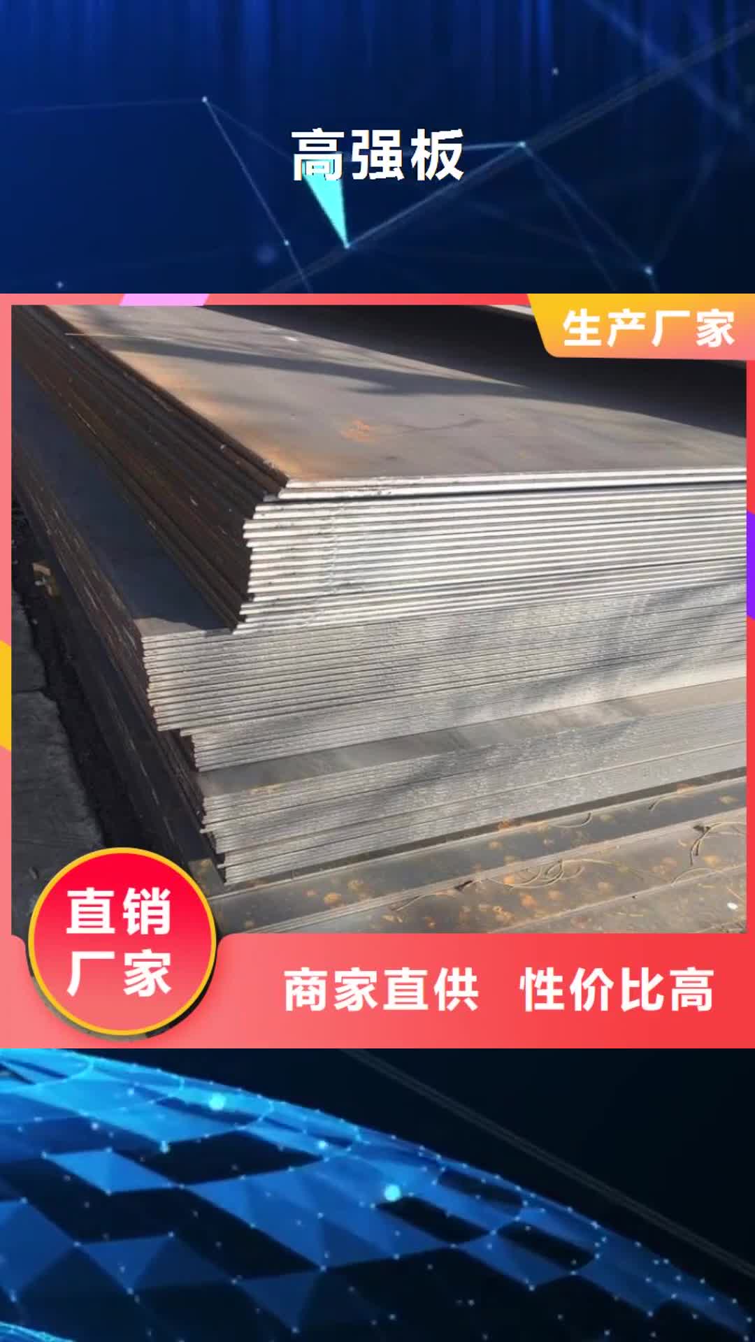 南京 高强板,【耐候板】出厂价