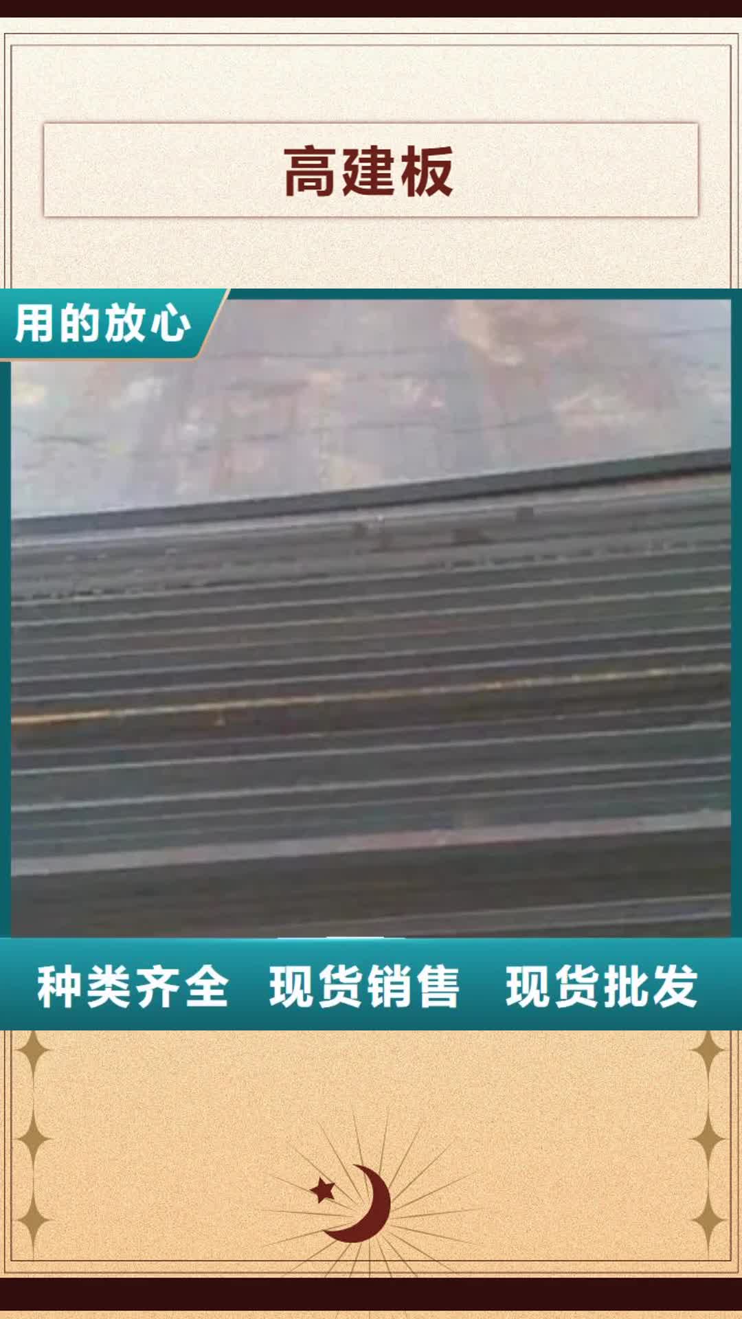 濮阳【高建板】,耐磨板实拍展现