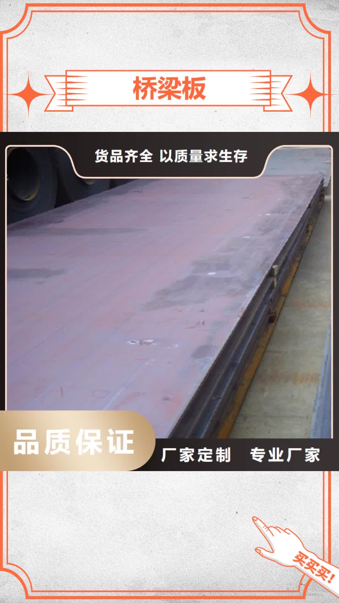 日喀则 桥梁板【高建管】定制定做