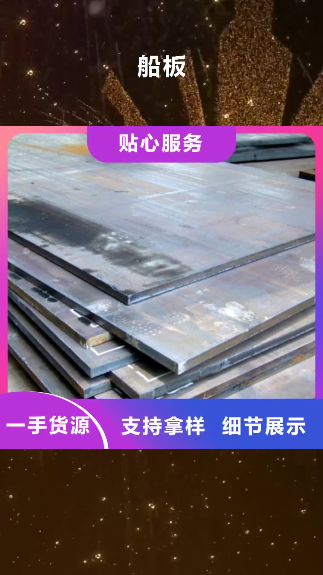 德阳【船板】_风塔结构钢厂家工艺精细质保长久