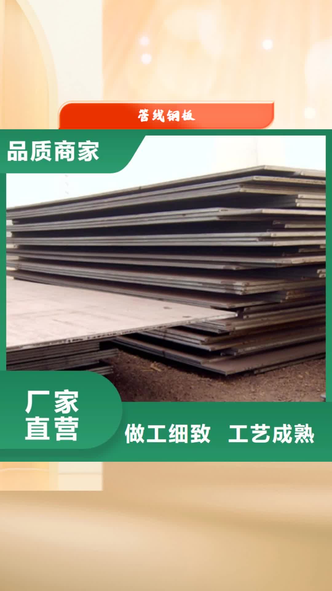 昌都 管线钢板,【风塔结构钢】服务周到