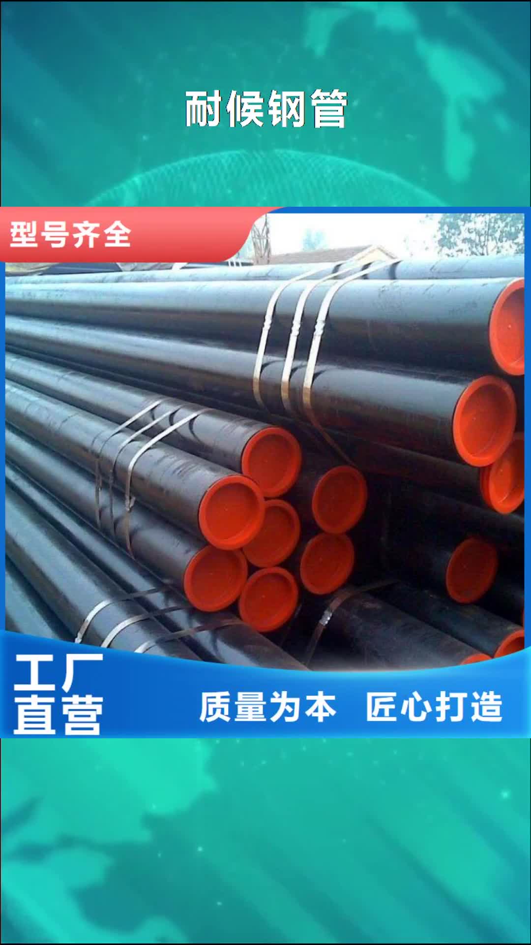 【广安 耐候钢管耐候板拥有多家成功案例】