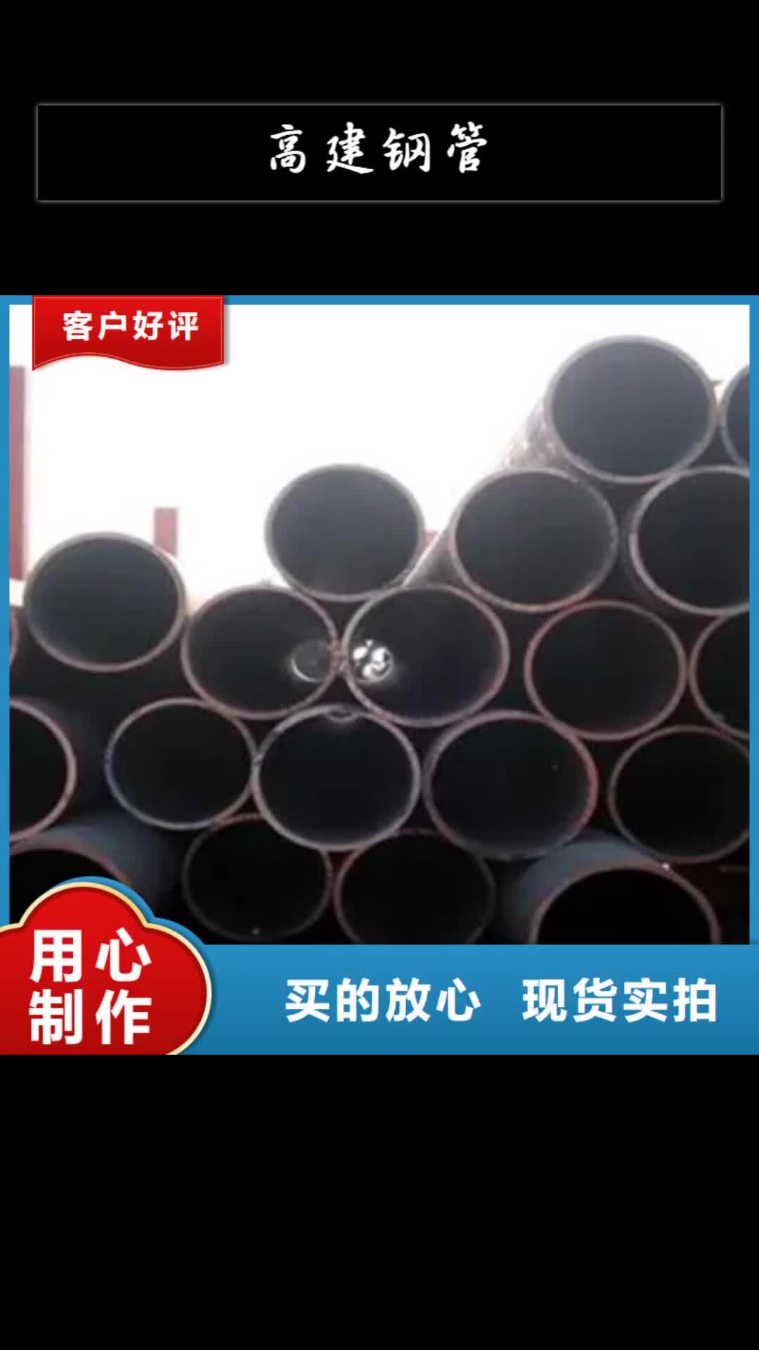 克拉玛依 高建钢管 【耐磨板】精品选购
