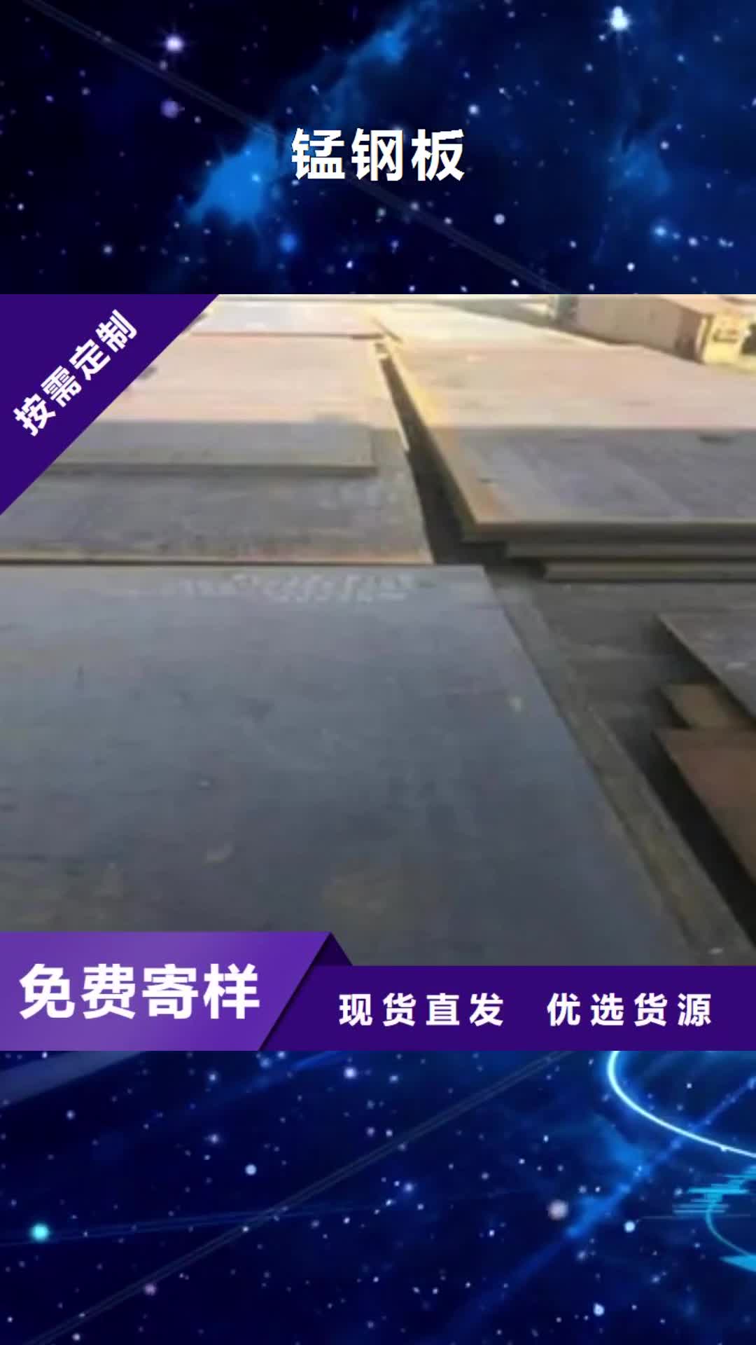 【巴中 锰钢板耐候板工厂认证】