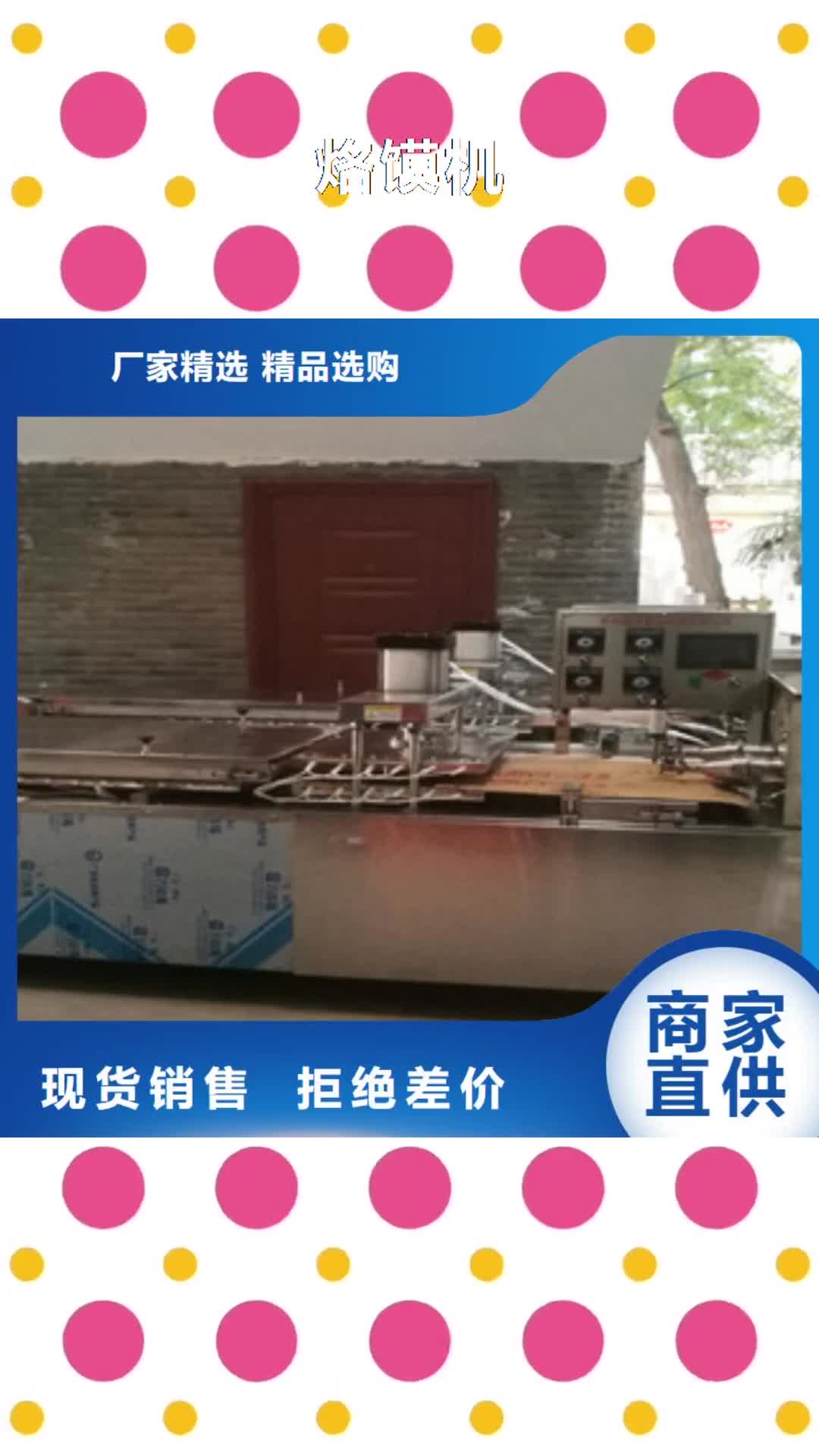 泰安 烙馍机一致好评产品