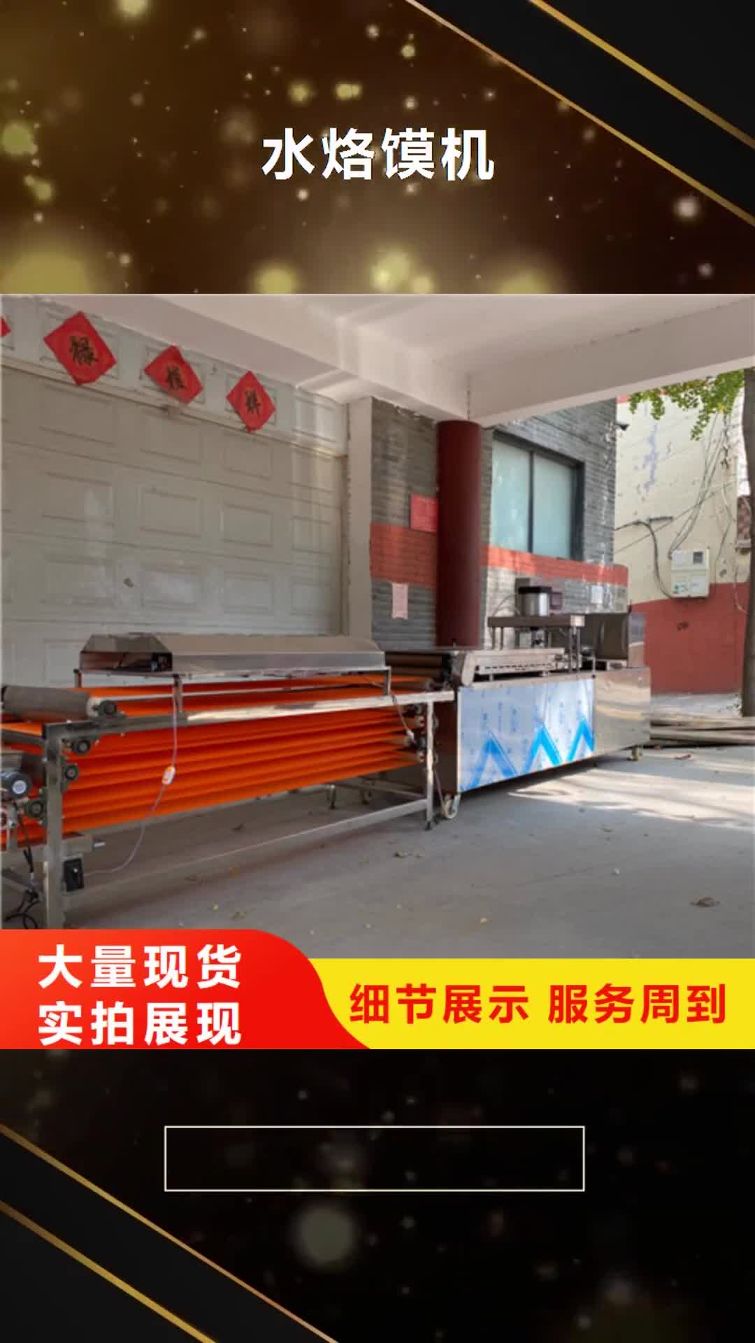 广西 水烙馍机【河粉机】真诚合作