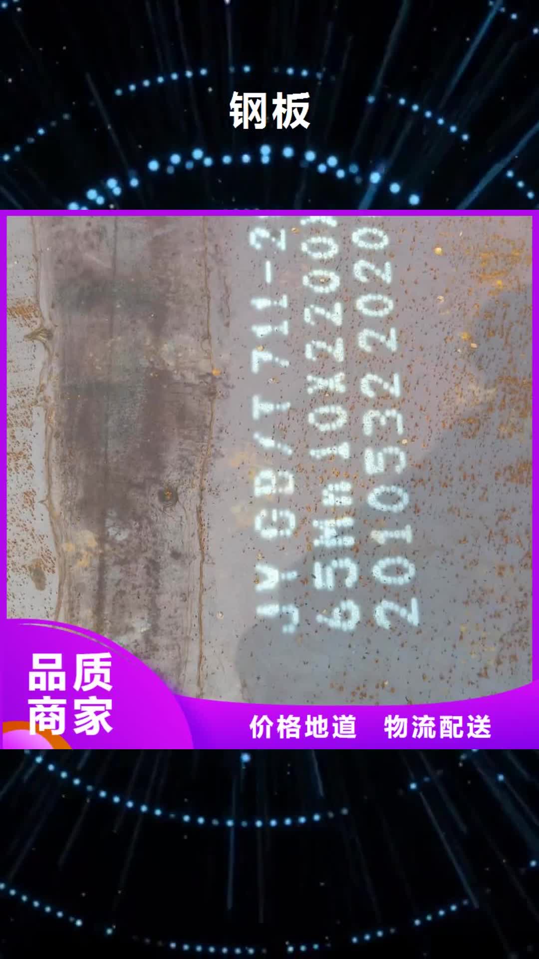 宜昌 钢板-【27simn钢板】做工细致
