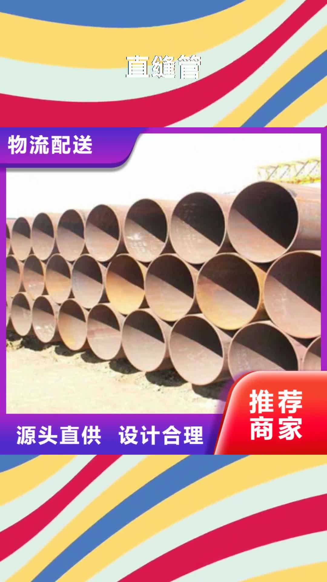 汕尾 直缝管_【大口径钢管】来图定制