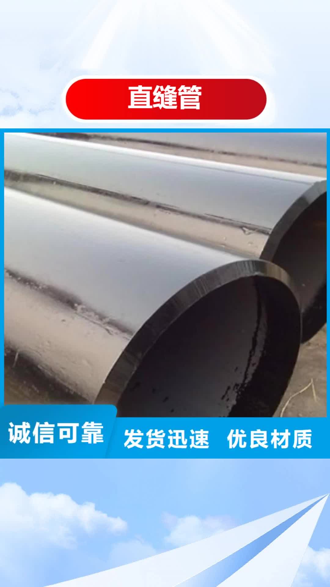 南通 直缝管_【无缝钢管
】不只是质量好