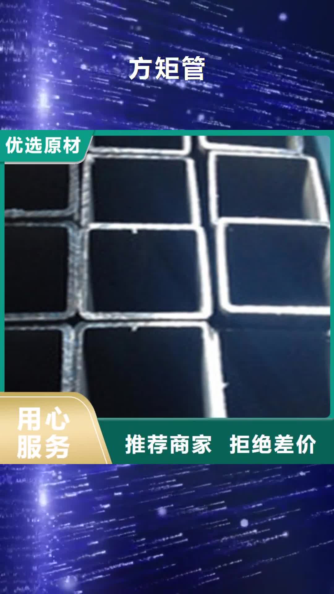 益阳 方矩管【直缝钢管
】售后无忧