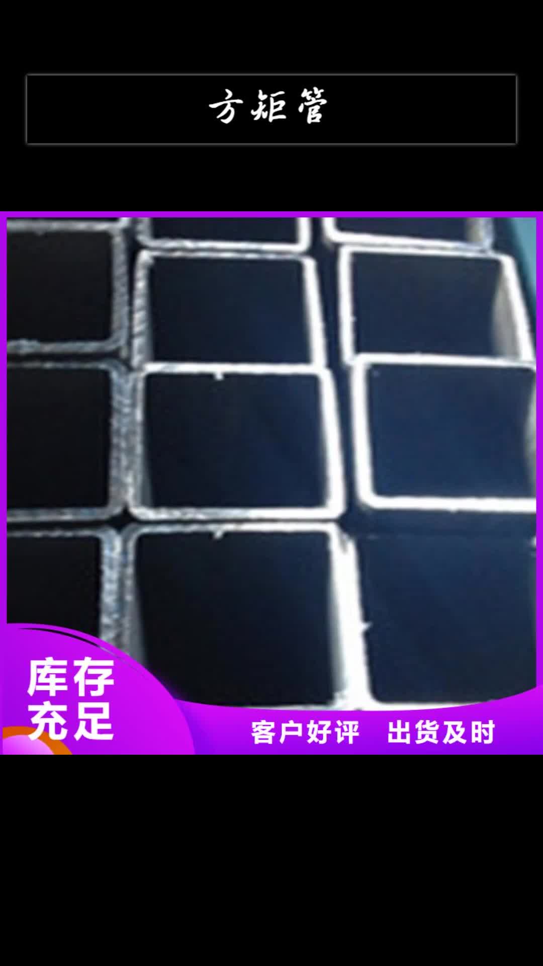 【普洱 方矩管-防腐钢管好货直销】