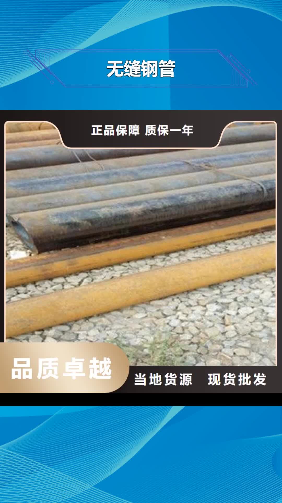 大兴安岭【无缝钢管】-螺旋钢管生产厂家
