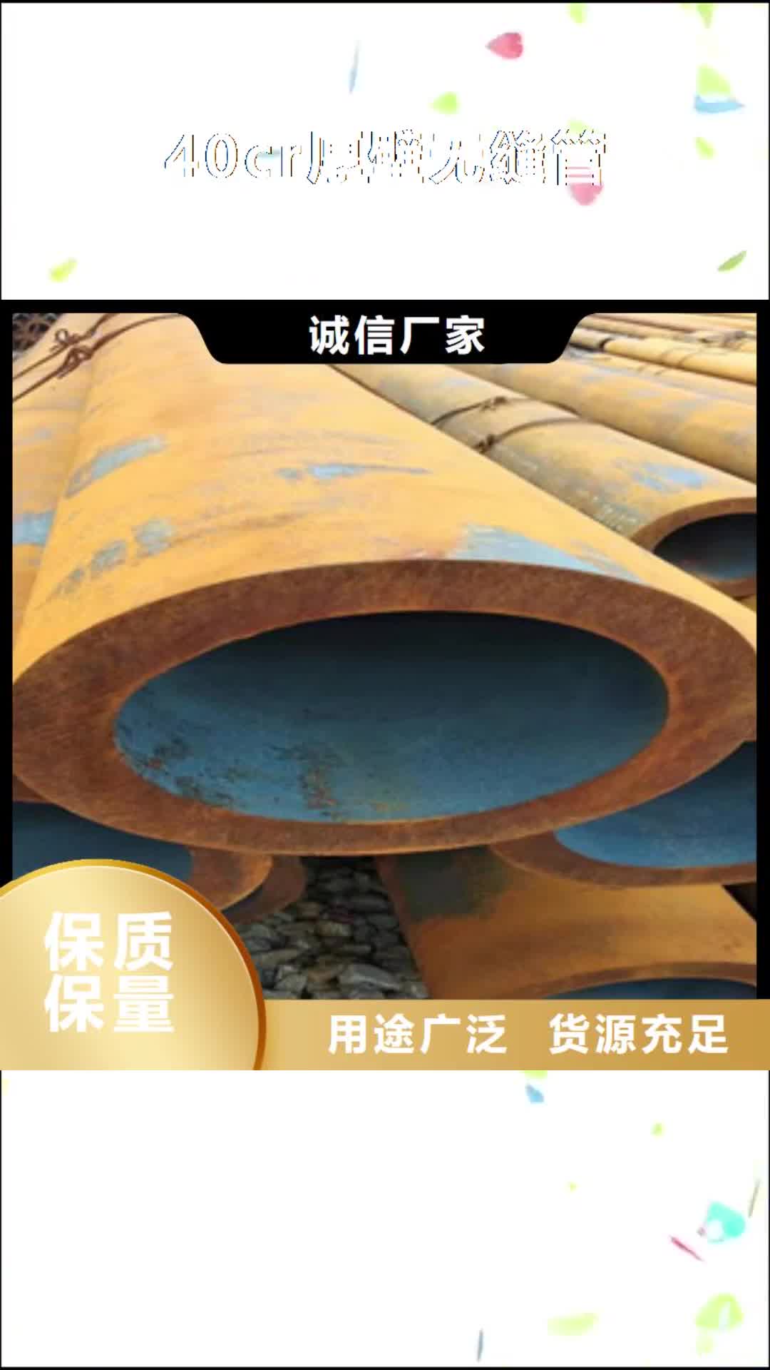 葫芦岛【40cr厚壁无缝管】16mn无缝管质量三包