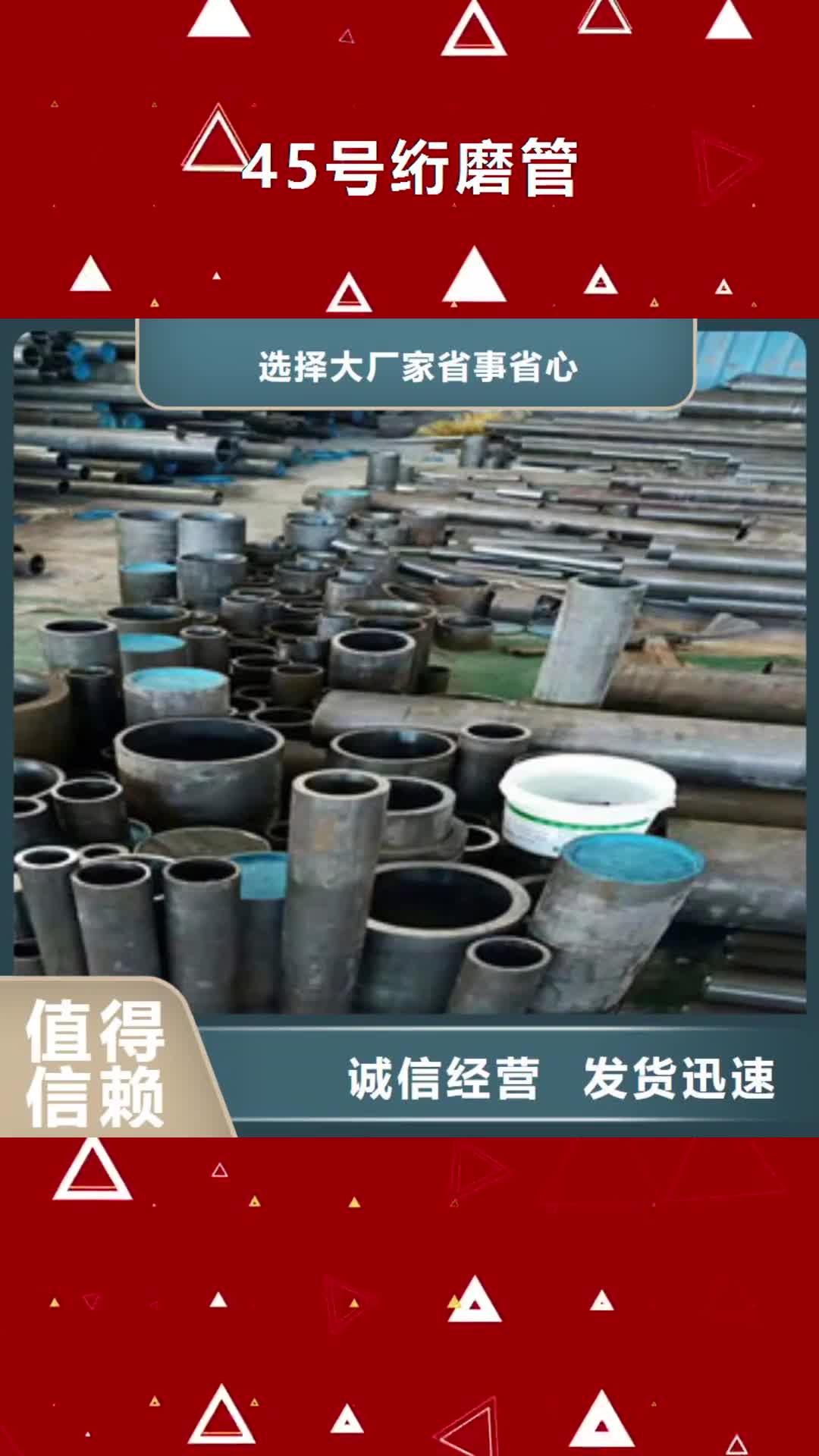 定西 45号绗磨管_【不锈钢绗磨管油缸管】N年生产经验