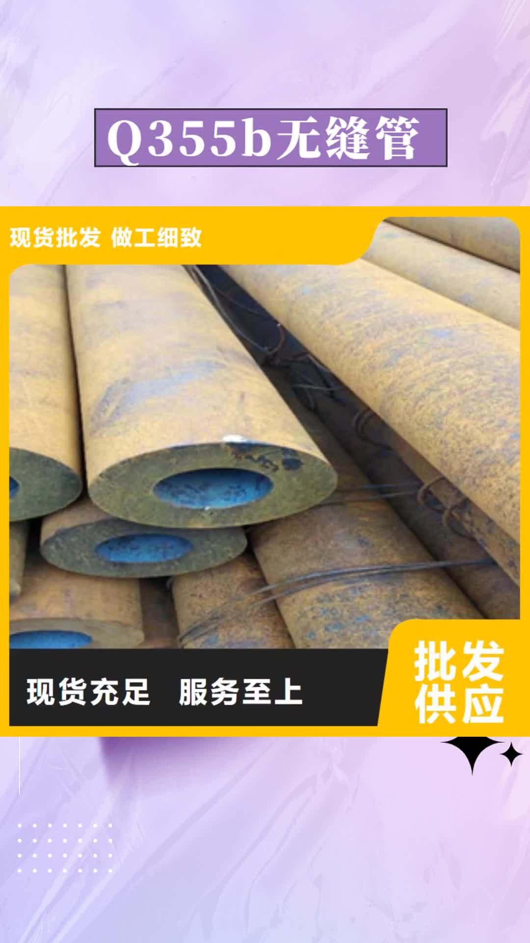 【伊犁 Q355b无缝管 42Crmo大口径无缝钢管拒绝中间商】