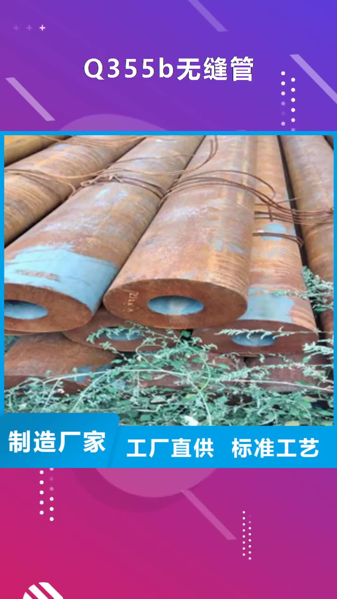 【陇南 Q355b无缝管_45#绗磨管定制批发】