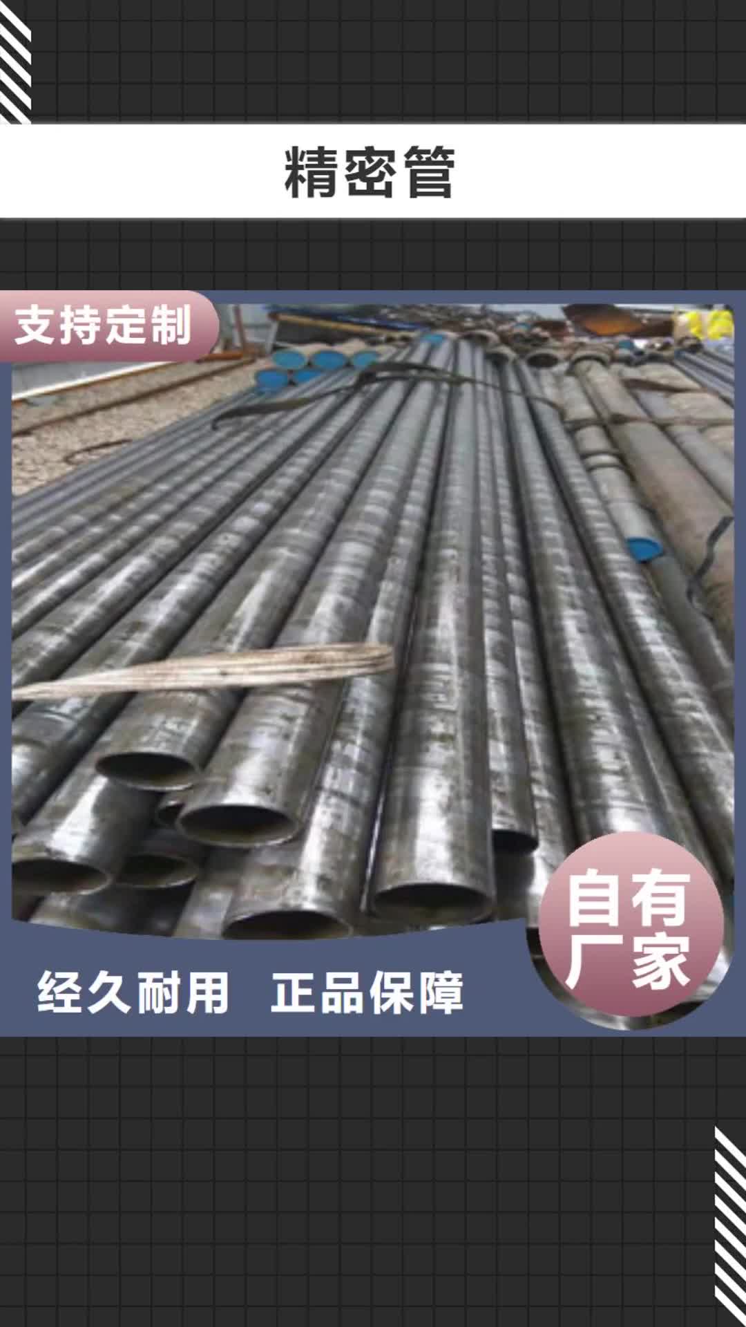 绵阳 精密管-【镗管生产厂家】精品选购