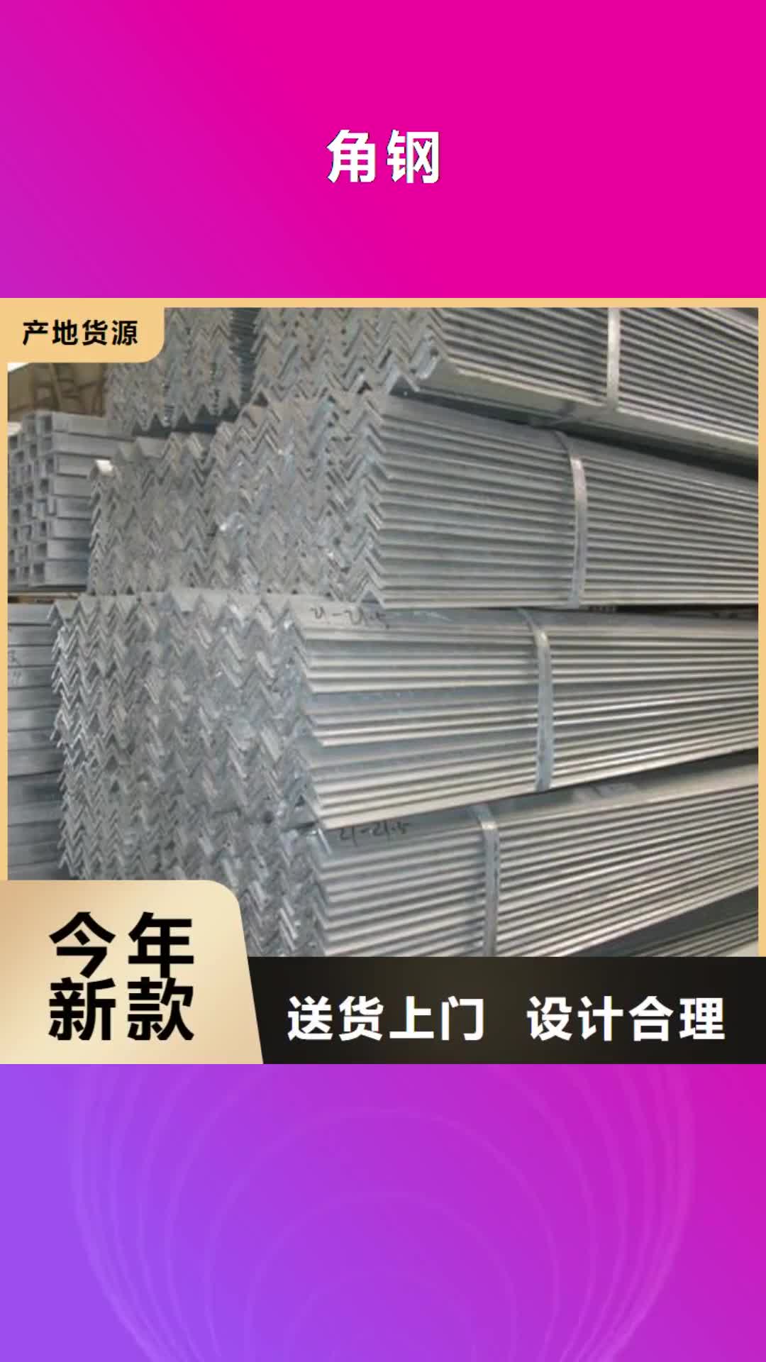 石家庄【角钢】 母线铝排源头把关放心选购