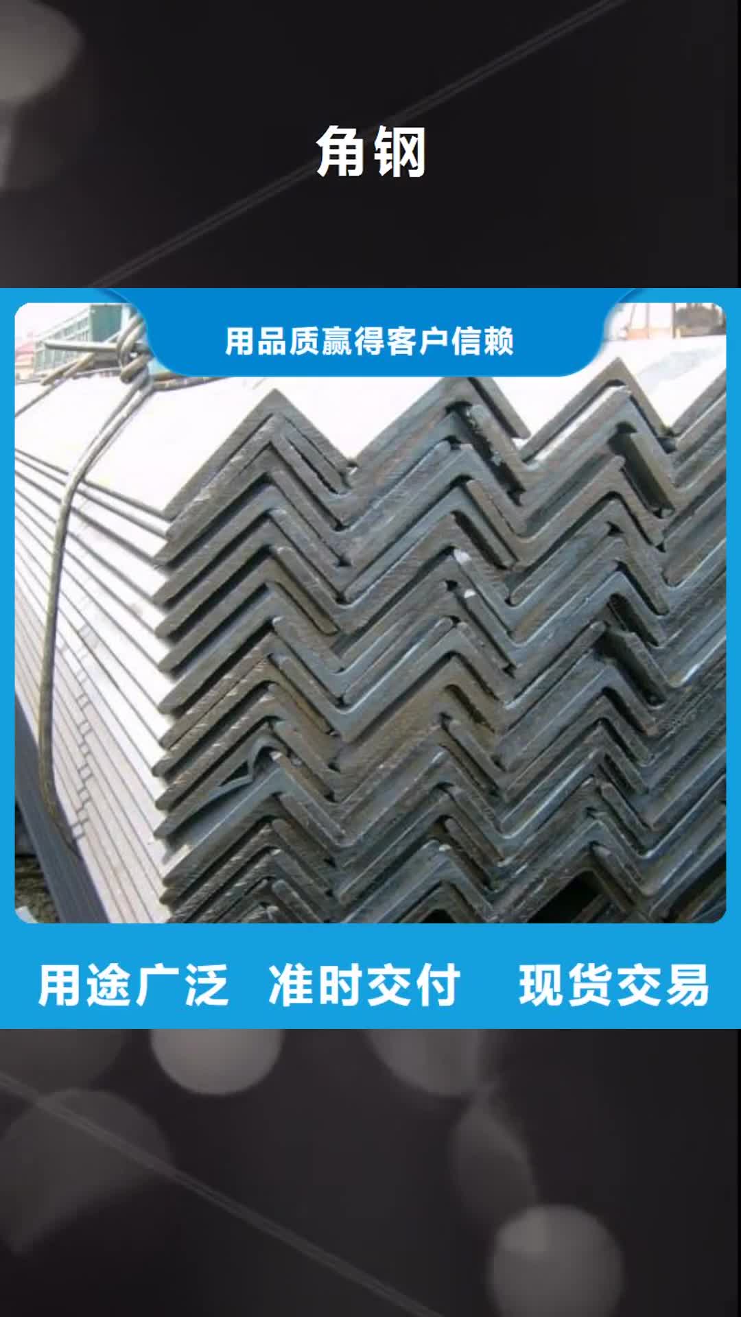 【湖北 角钢_镀锌方管供应采购】