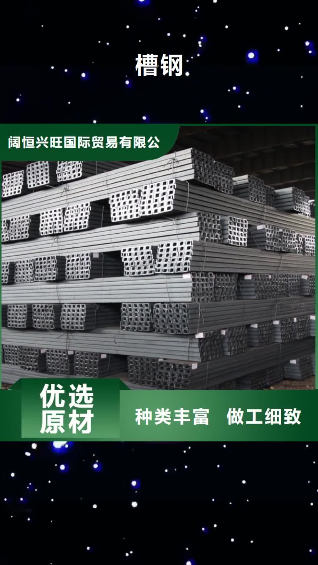 郴州 槽钢,【钢结构喷漆焊接】敢与同行比价格