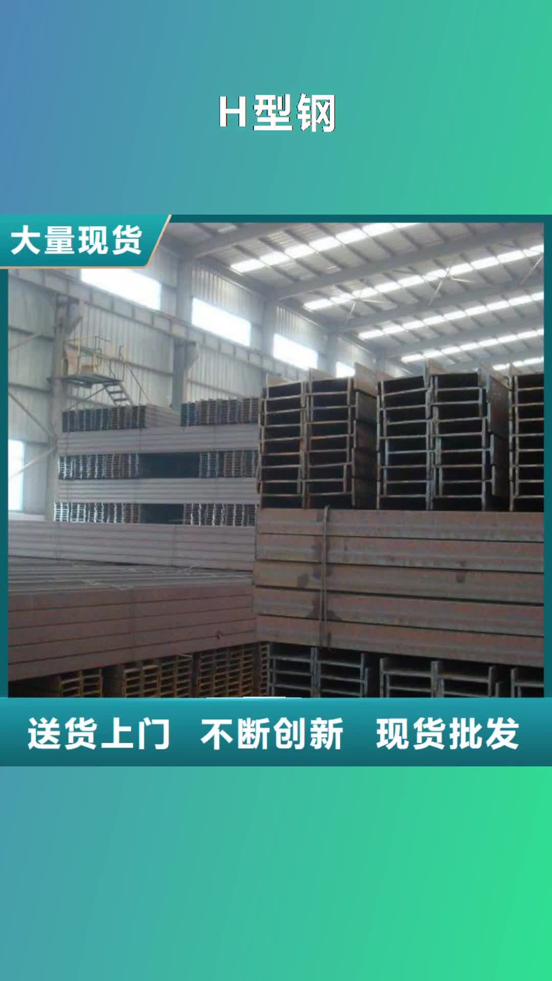 汉中【H型钢】高频焊接H型钢价格公道合理