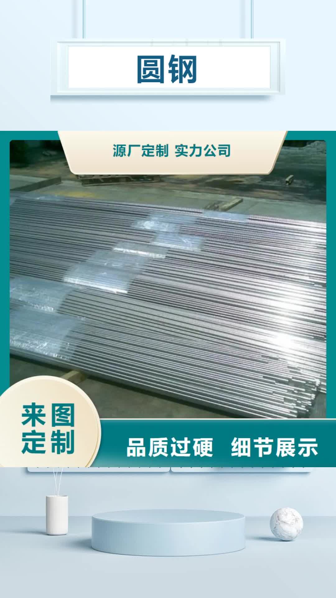【齐齐哈尔 圆钢 镀锌方管货源直供】
