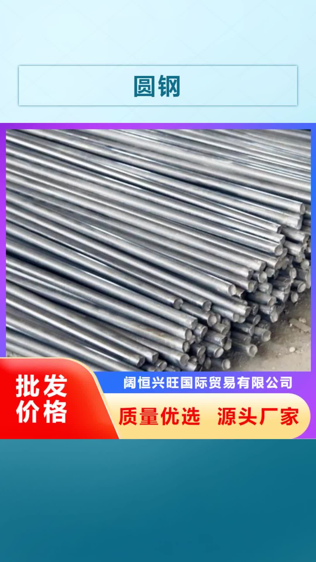 廊坊 圆钢,【无缝方矩管】工厂认证