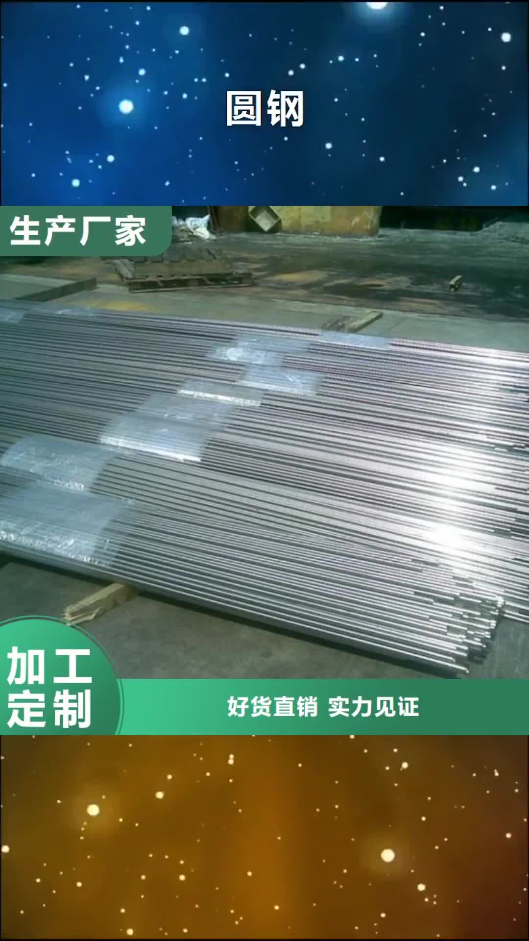 张家界 圆钢-【带紫铜排】品质优良