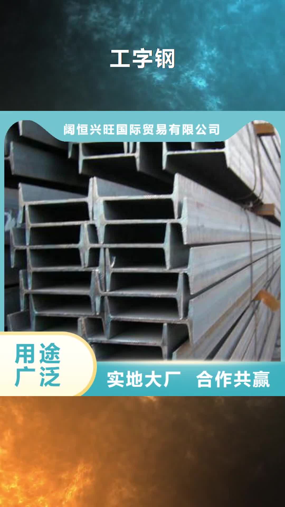 【防城港 工字钢 紫铜排品质优选】