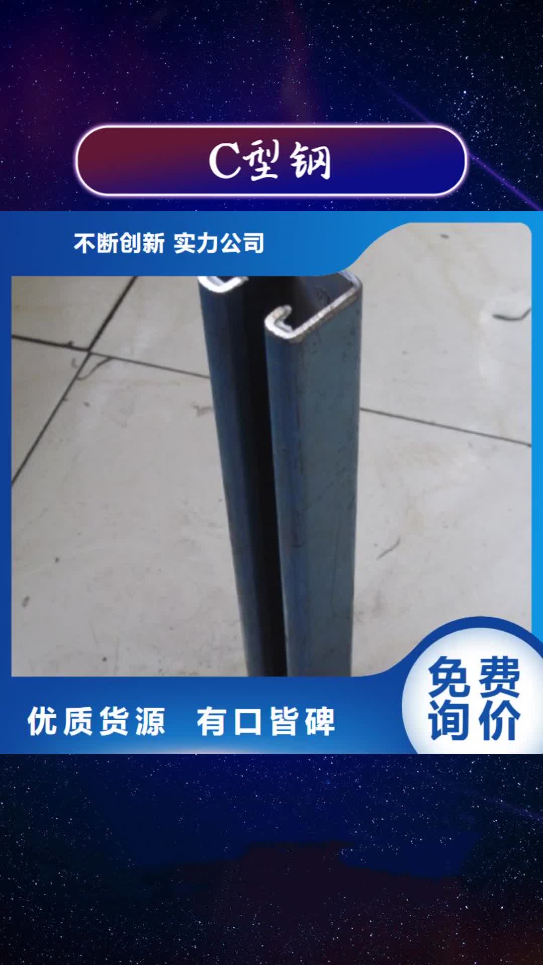 【那曲 C型钢,高频焊接H型钢使用寿命长久】