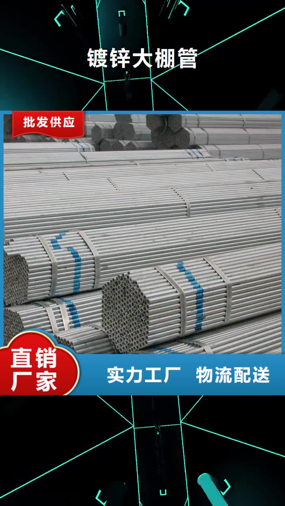 【泰州 镀锌大棚管-镀锌方管性能稳定】