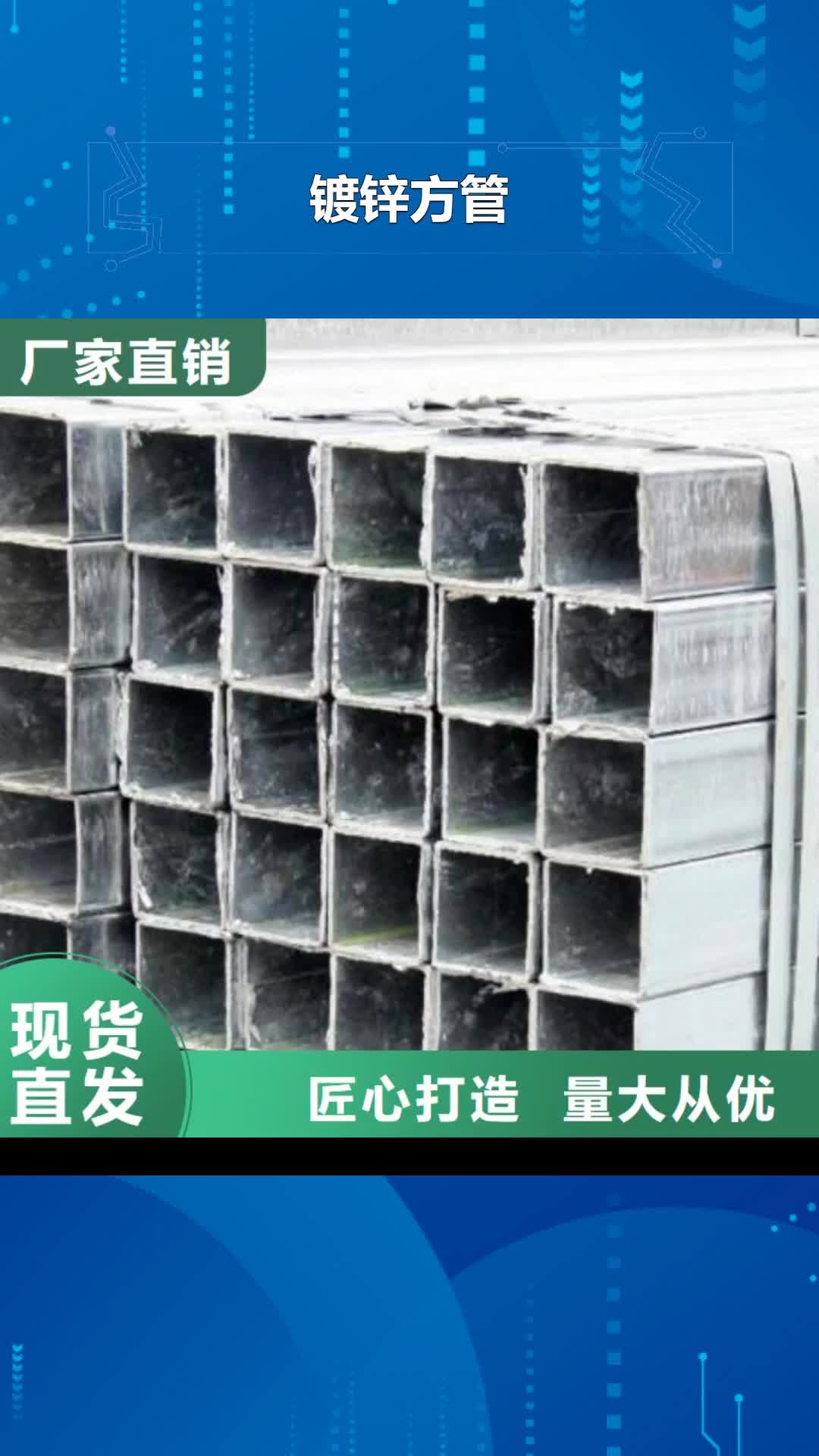 【肇庆 镀锌方管,钢结构喷漆焊接厂家质量过硬】
