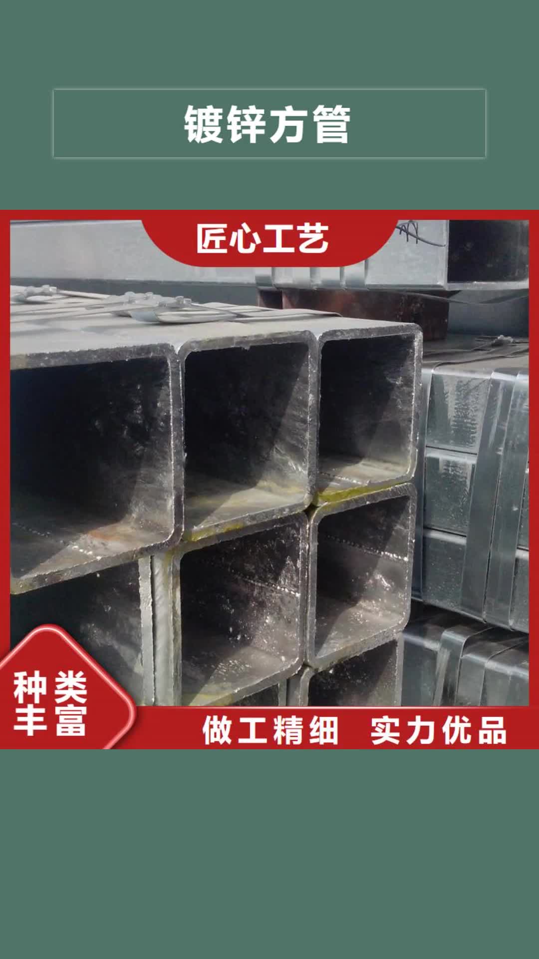 【广西 镀锌方管产地直供】