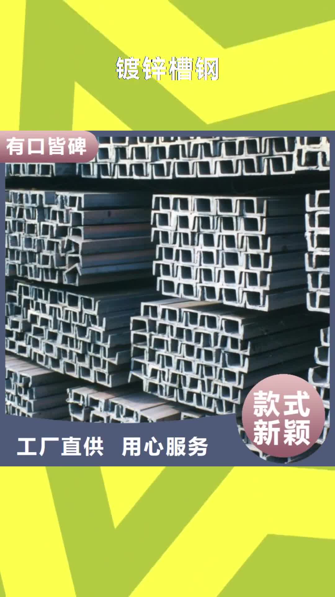 贵州 镀锌槽钢_【镀锌方管】工厂认证