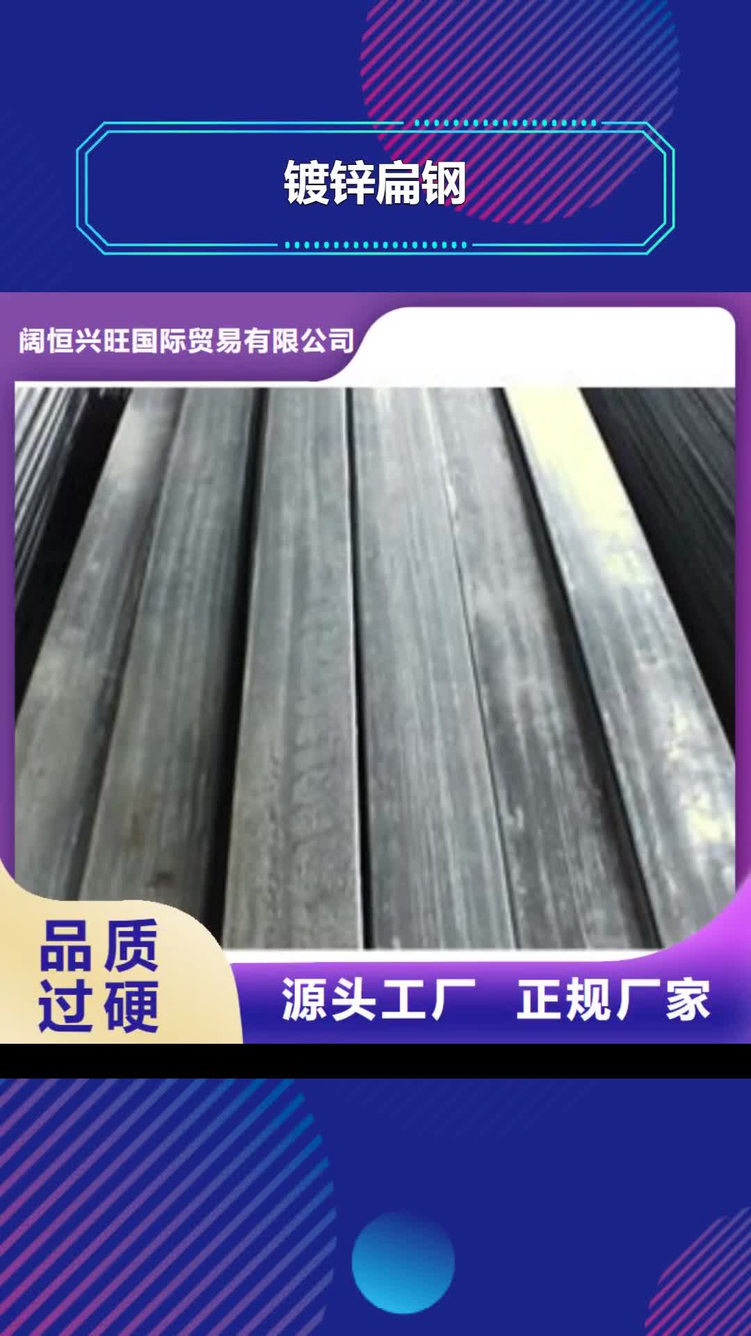 北海 镀锌扁钢【无缝方矩管】制造生产销售