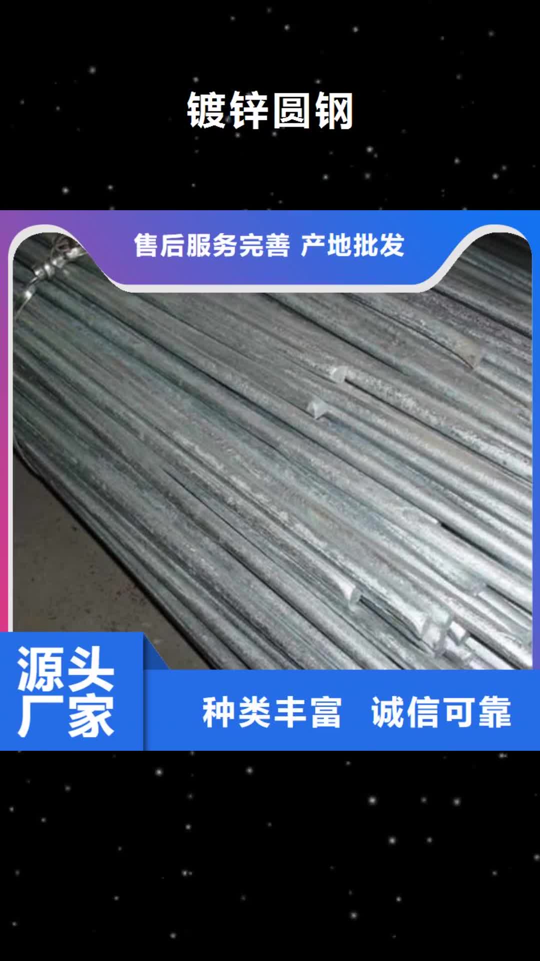 株洲【镀锌圆钢】母线铝排质检严格放心品质