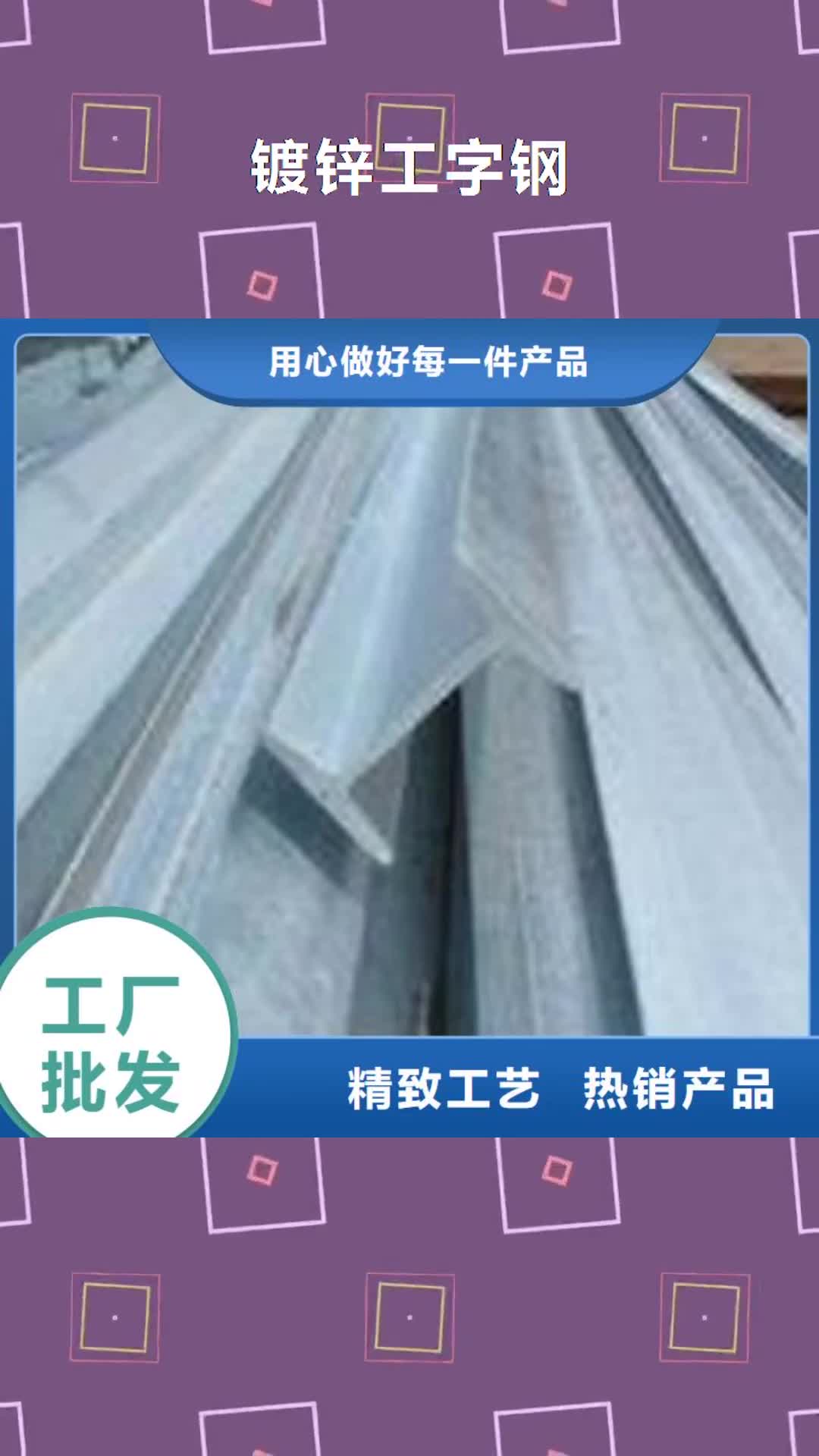 济南 镀锌工字钢,【红铜排】细节严格凸显品质