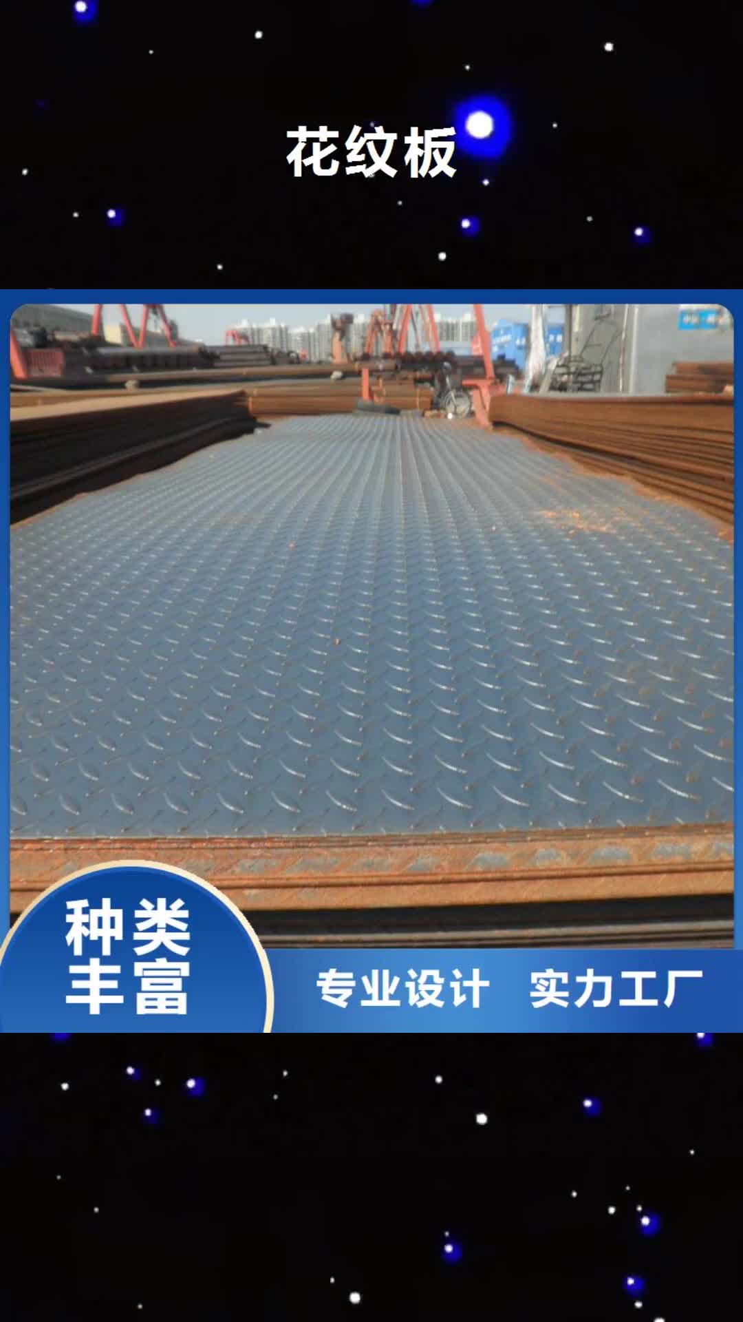 岳阳【花纹板】_热镀锌钢管全新升级品质保障