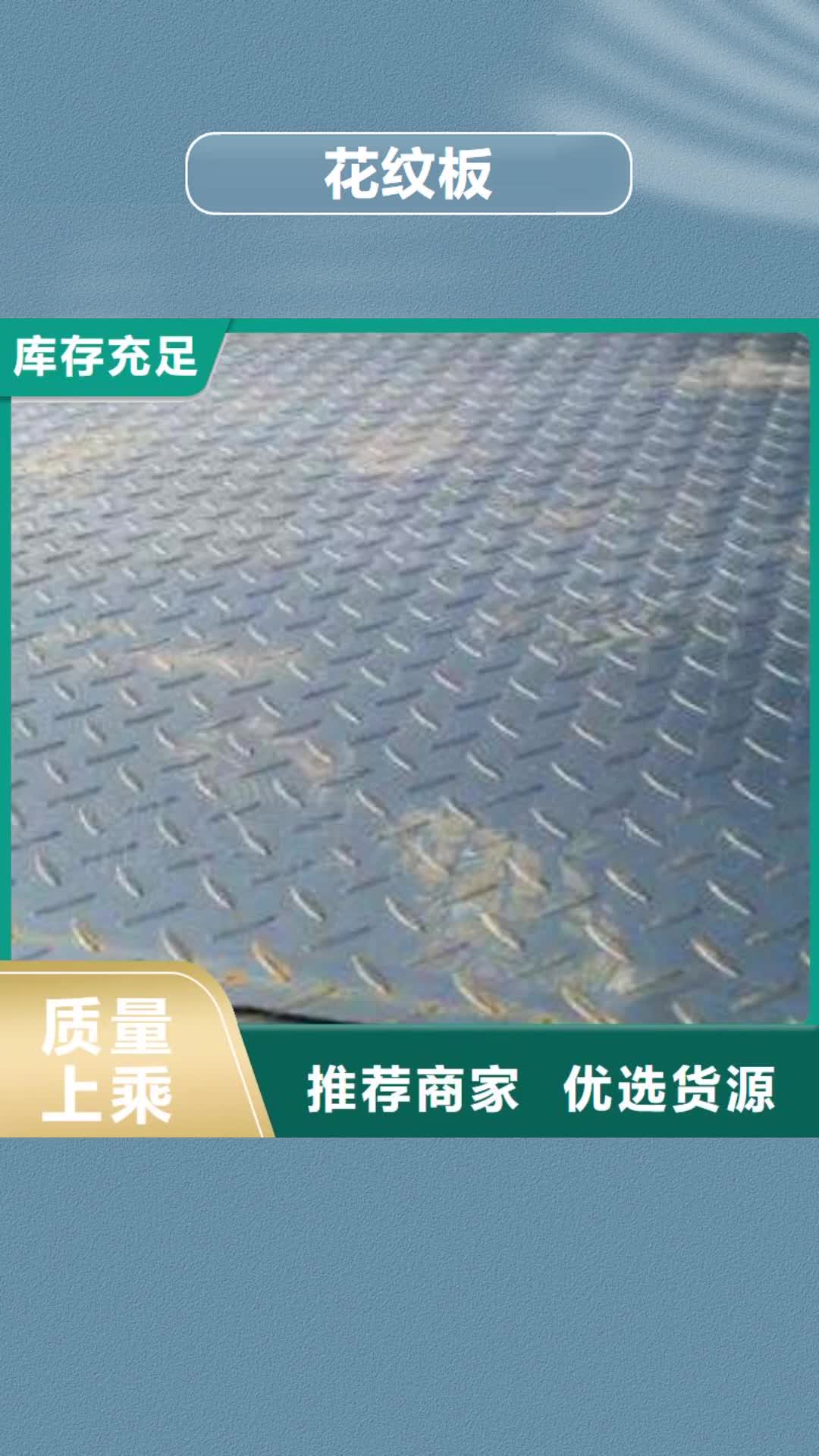 商洛 花纹板-【紫铜排】诚信经营现货现发