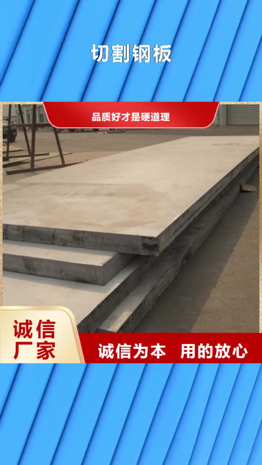 宁波【切割钢板】_母线铝排选择大厂家省事省心